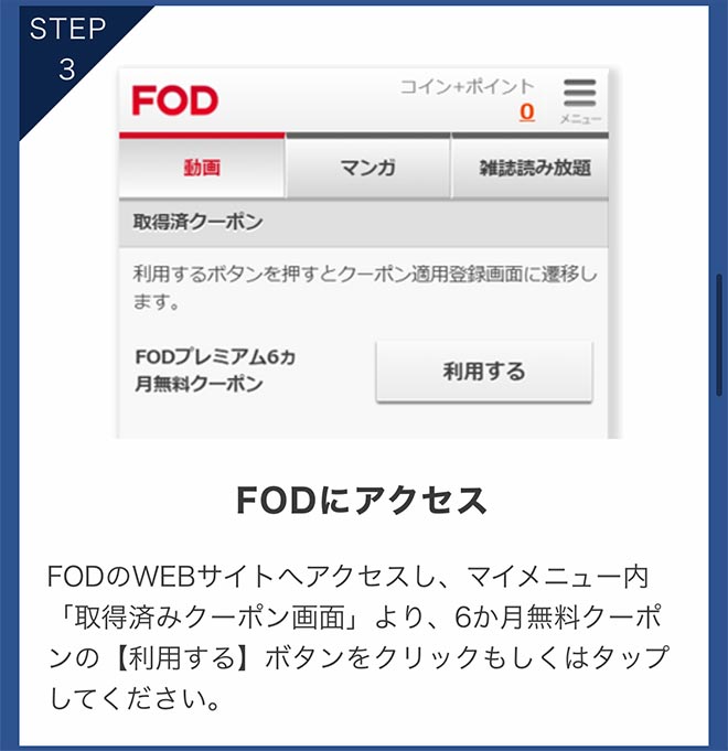 Fod coupon 33