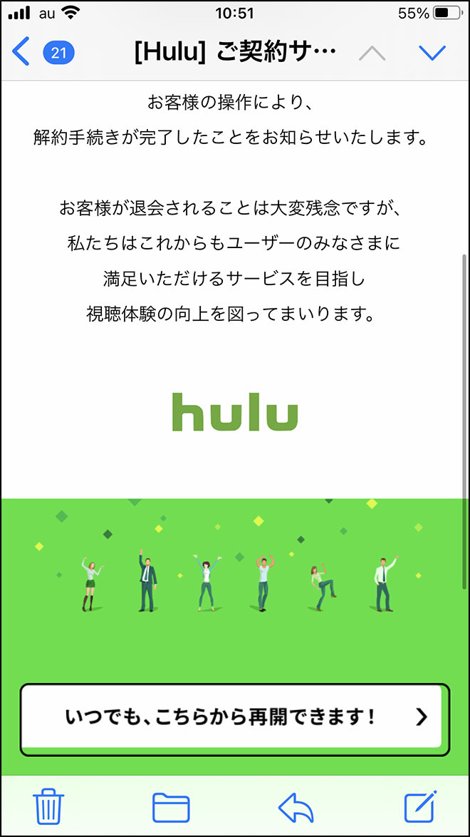 Hulu kaiyaku 13