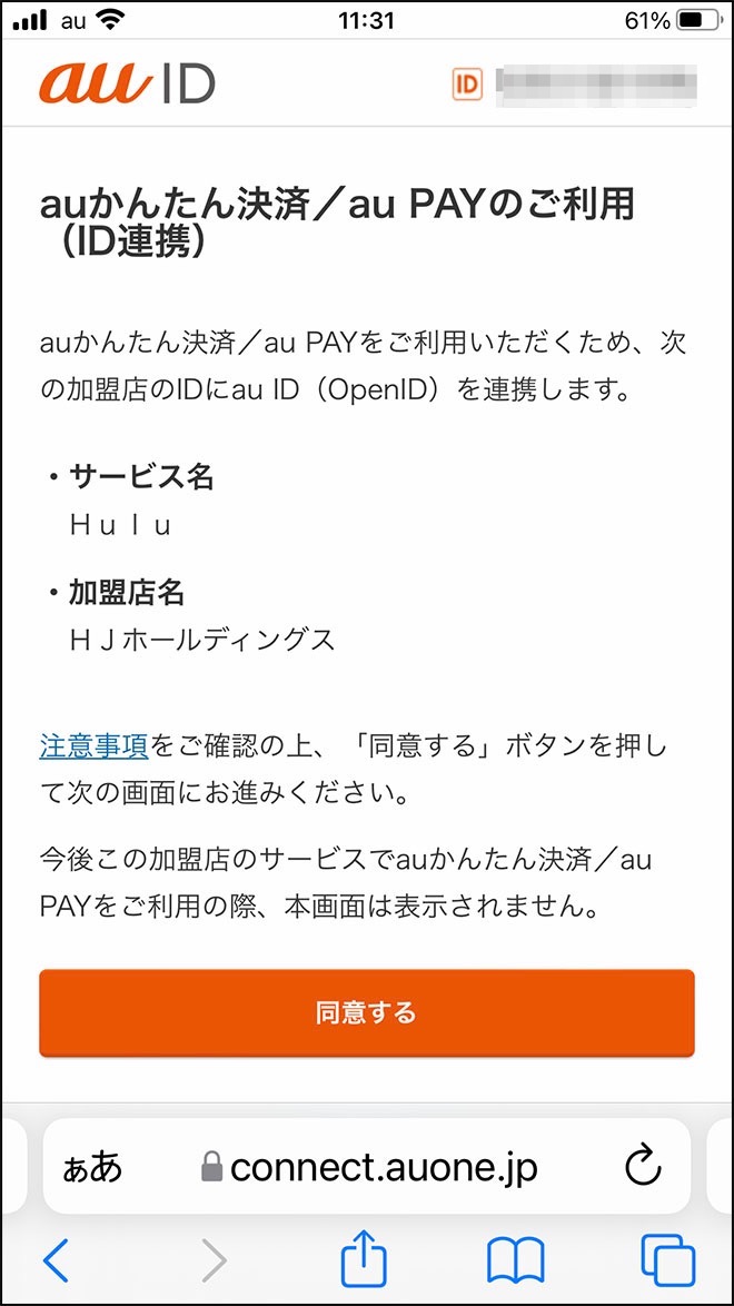 Hulu muryo 12