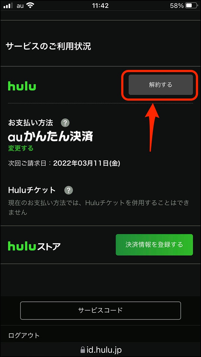 Hulu muryo 22