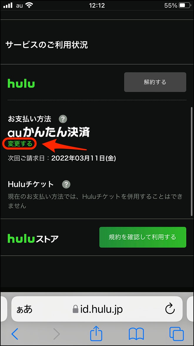 Hulu ryokin 07