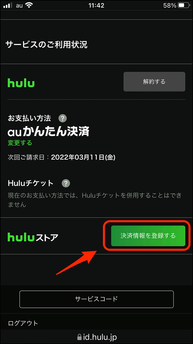 Hulu ryokin 27