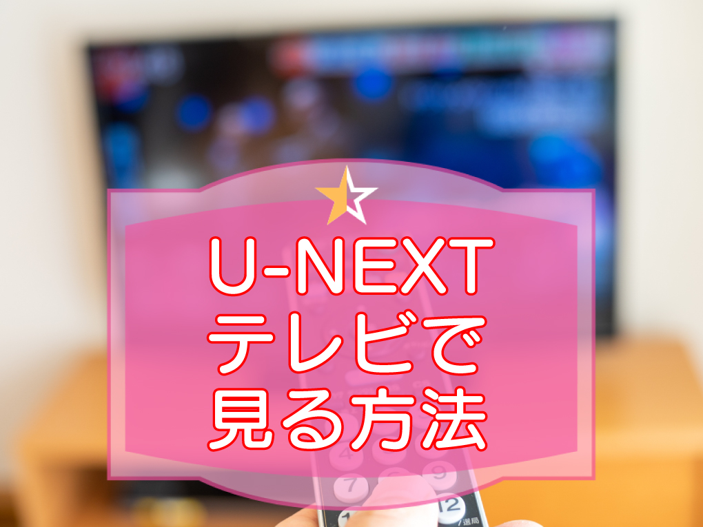 Unext terebi top