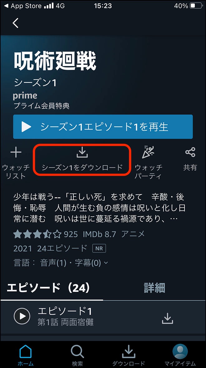 Amazon download 07