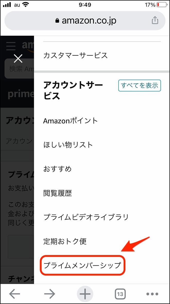 Amazon kaiyaku 11