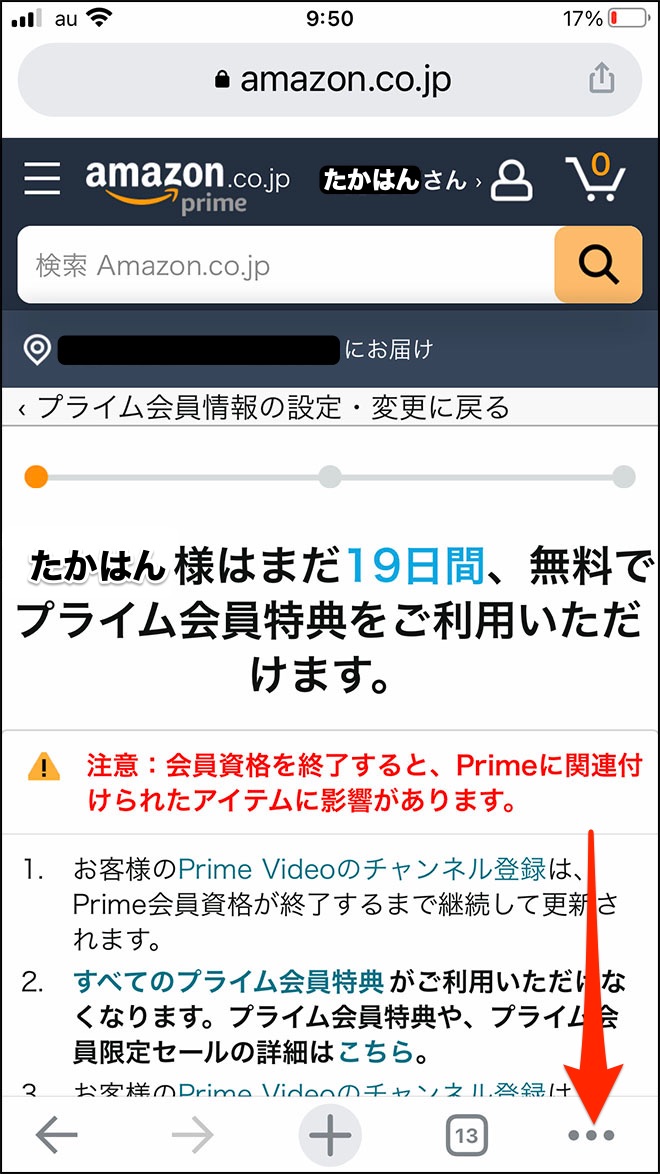 Amazon kaiyaku 14