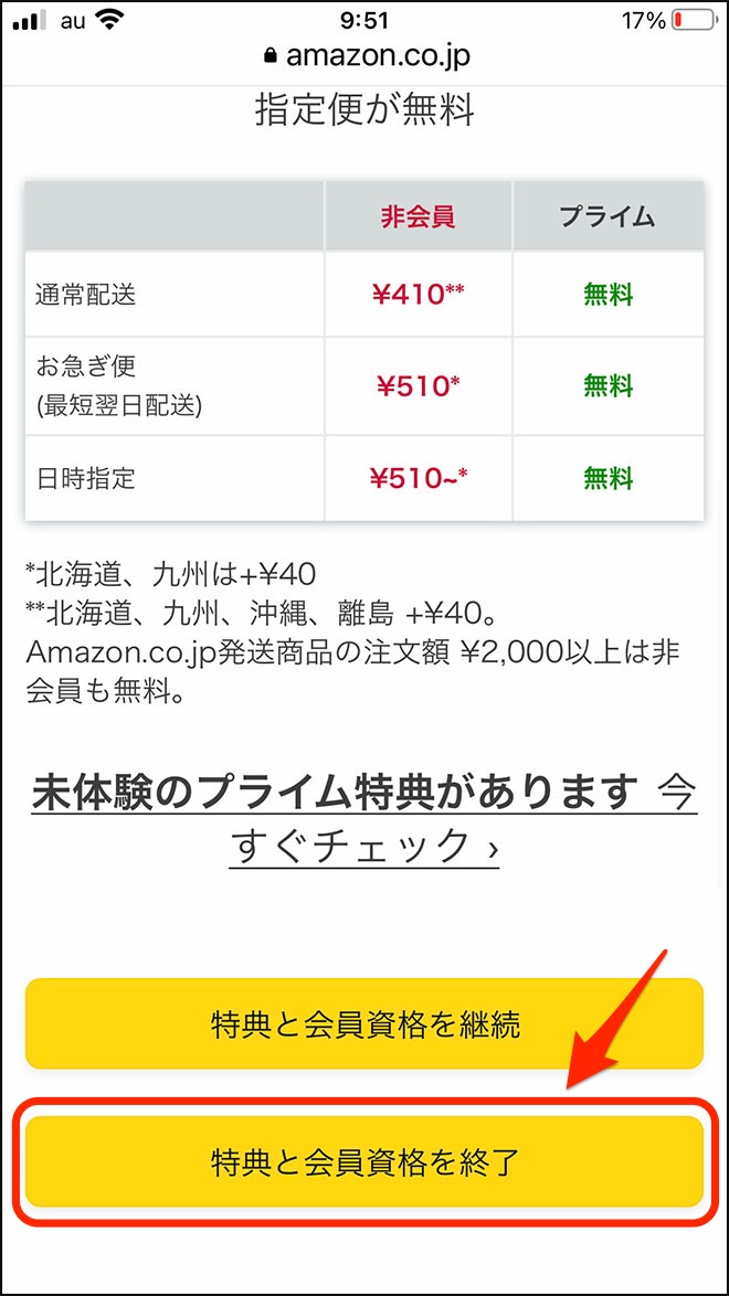 Amazon kaiyaku 15