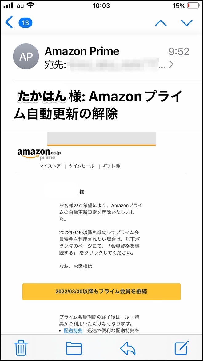 Amazon kaiyaku 42