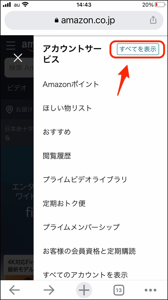 Amazon mirenai 01