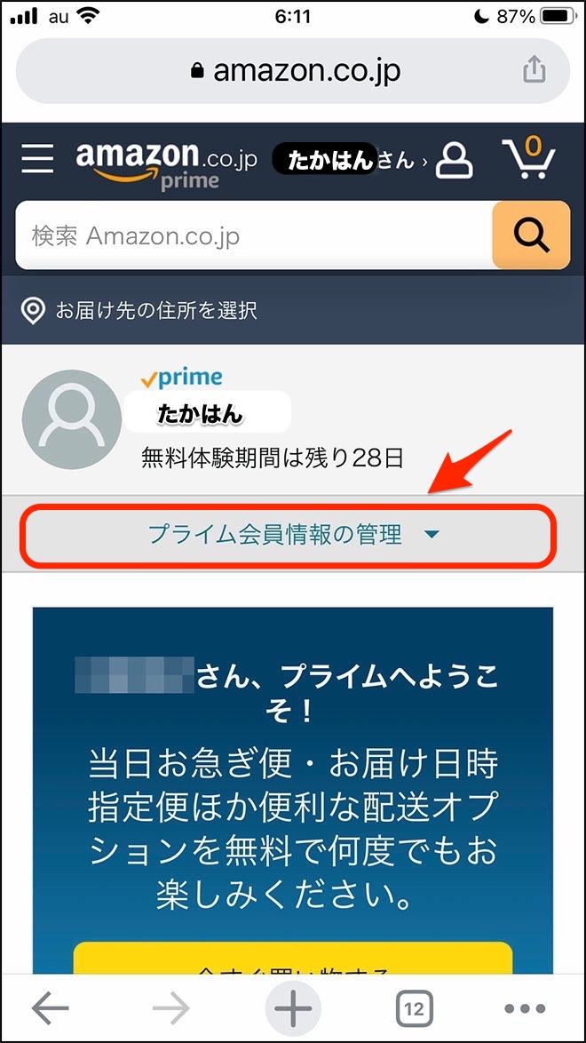 Amazon muryo 33