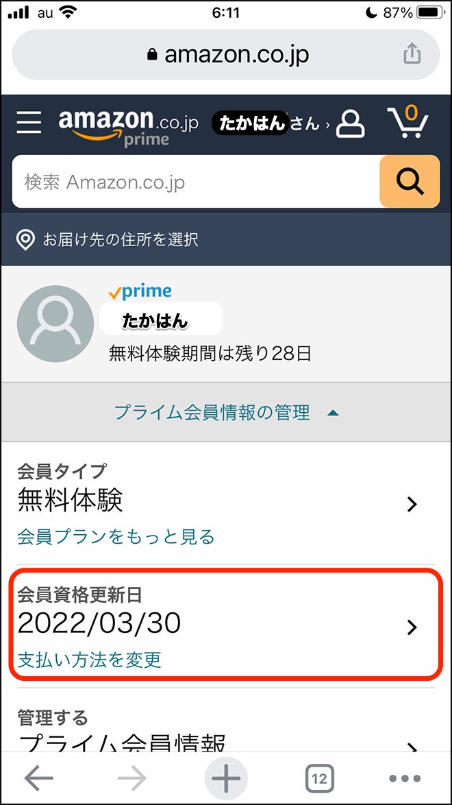 Amazon ryokin 01