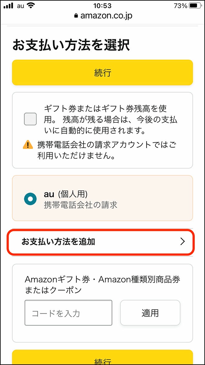 Amazon ryokin 03