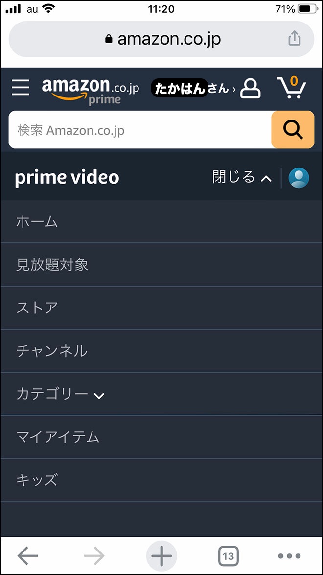 Amazon ryokin 11