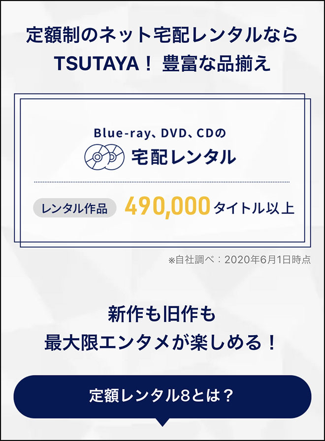 Tsutaya muryo 01