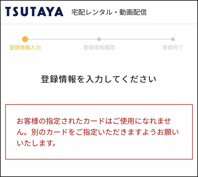 Tsutaya muryo 15