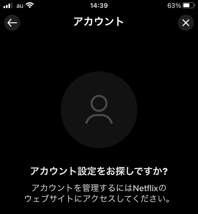 Netflix kaiyaku 10