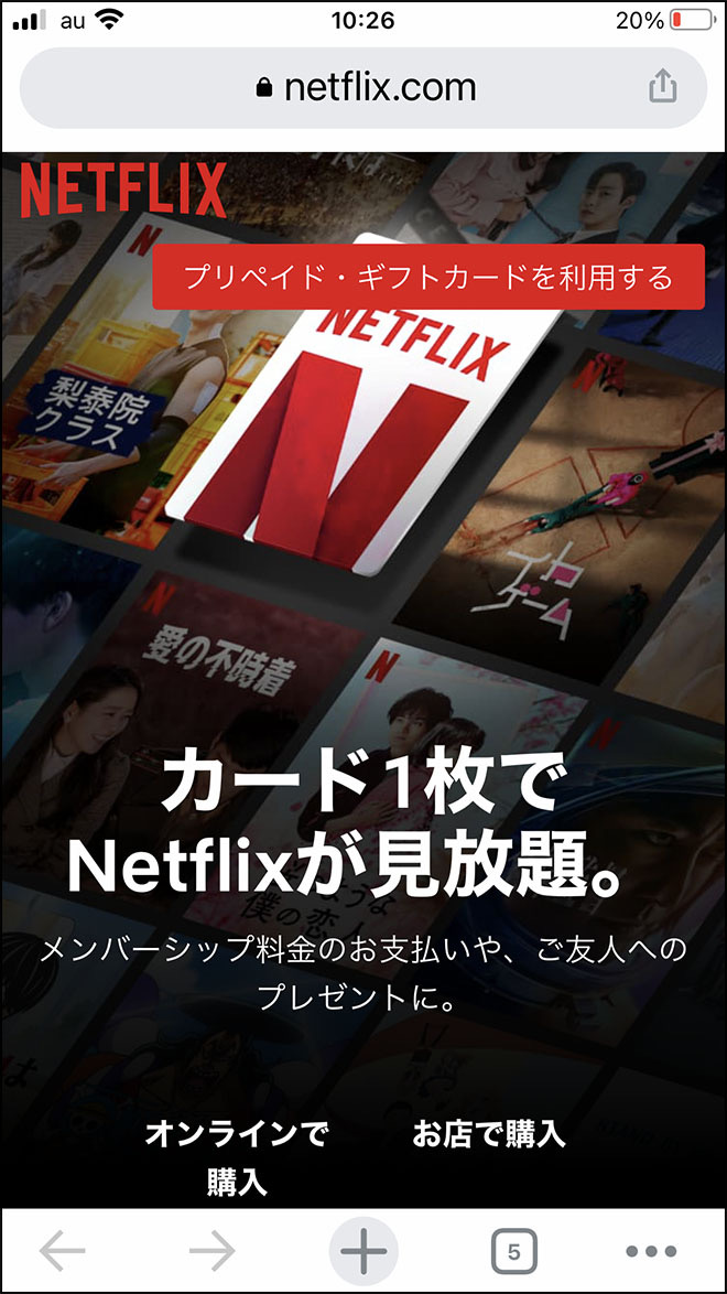 Netflix ryokin 06