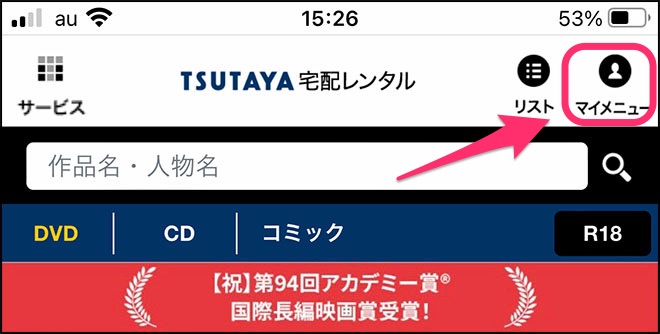 Tsutaya ryokin 20