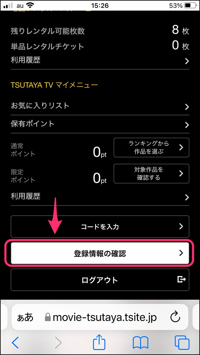 Tsutaya ryokin 21