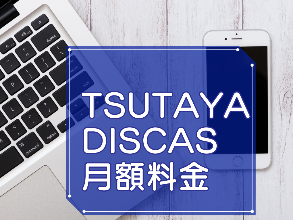 Tsutaya ryokin top