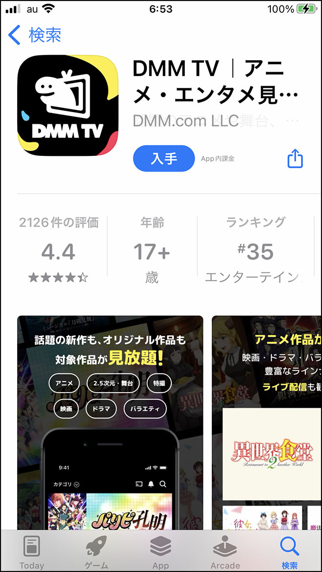 Dmmtv download 01