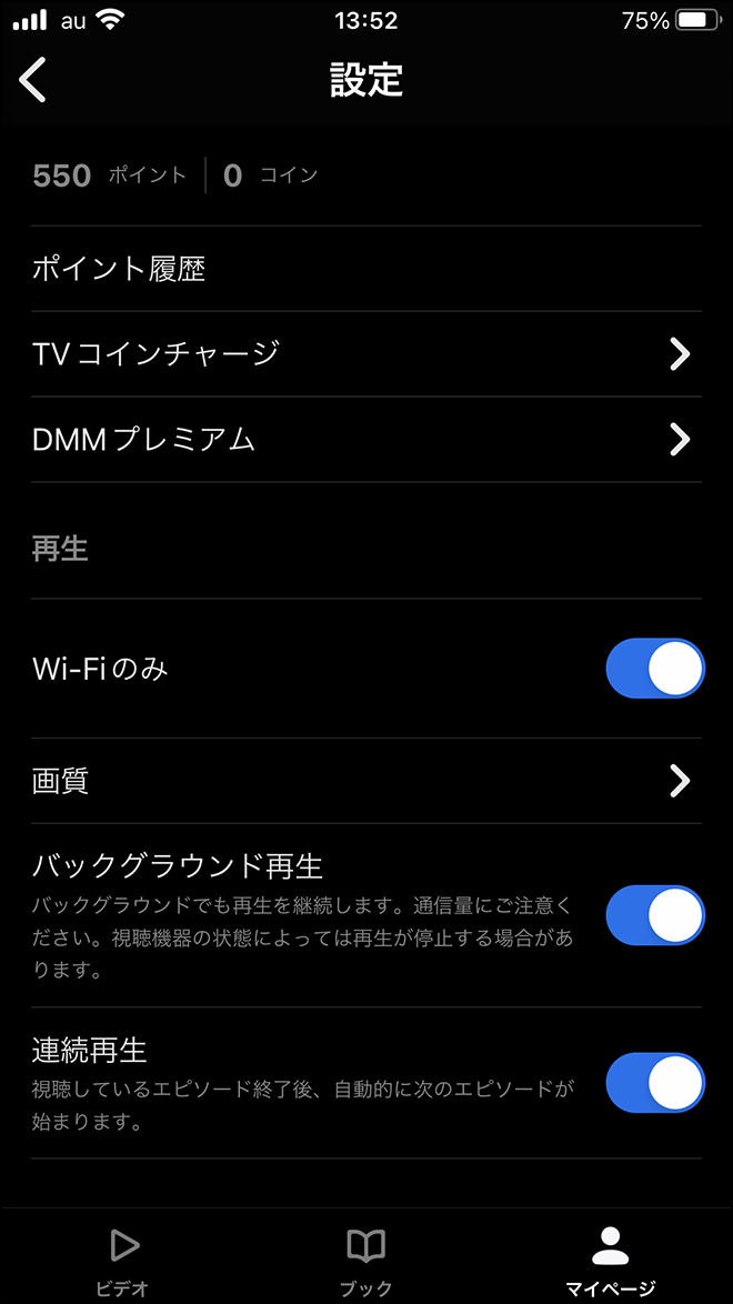 Dmmtv download 15