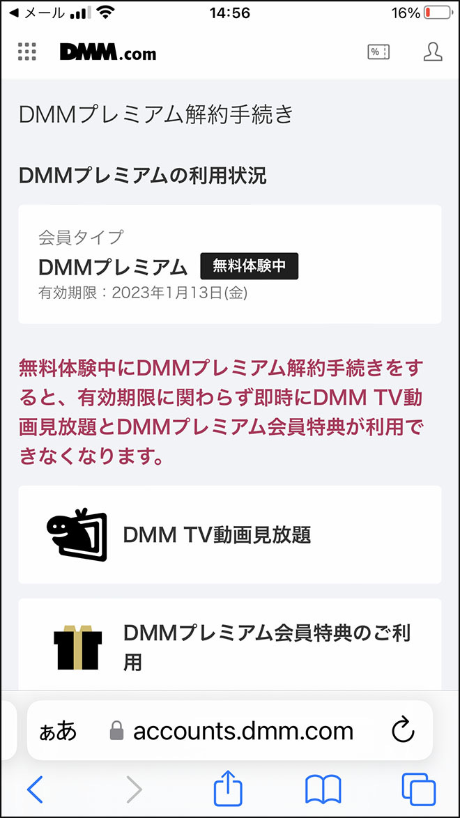 Dmmtv kaiyaku 12