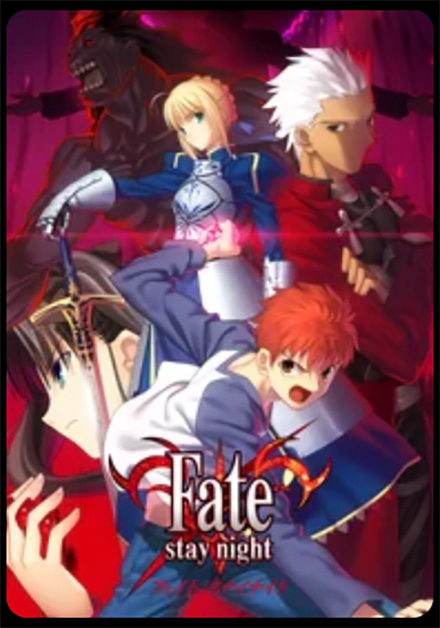 Fate/stay night（1期）DMMTV