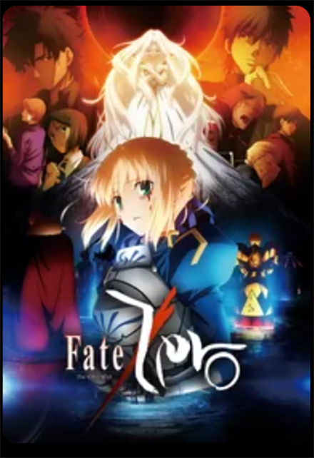 Fate/Zero・DMMTV