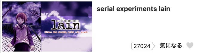 Serial experiments lain danime