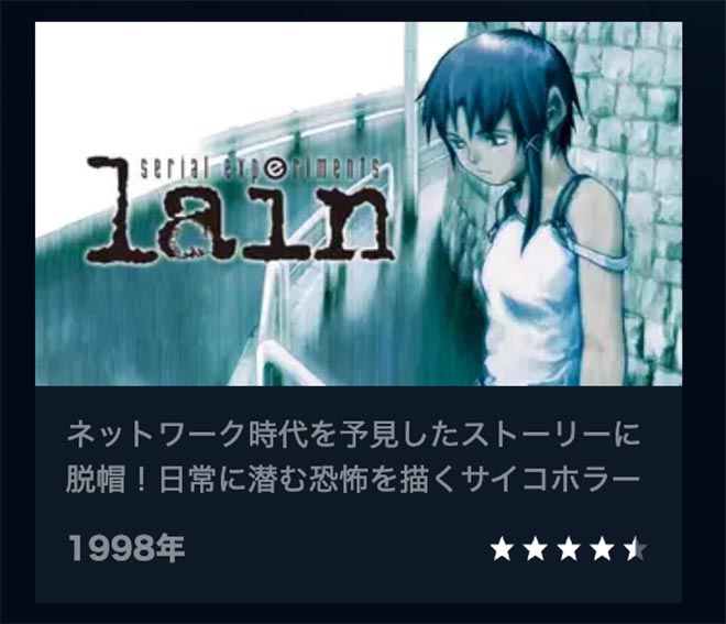 Serial experiments lain unext