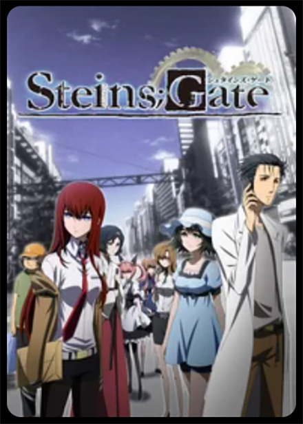 STEINS;GATE・DMMTV