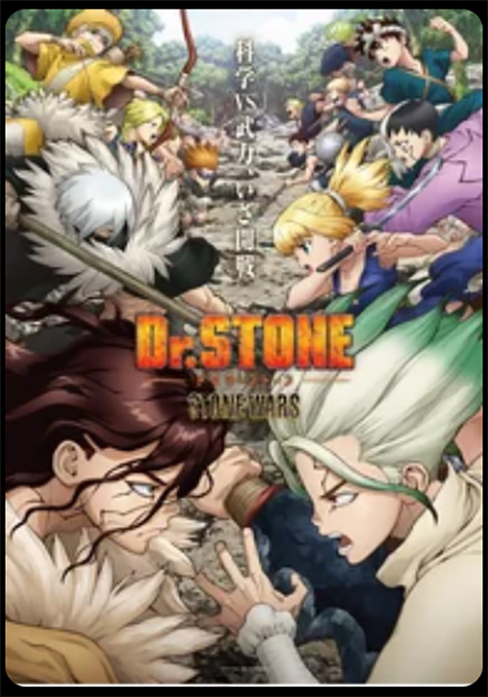 Dr.STONE（第2期）STONE WARS・DMMTV