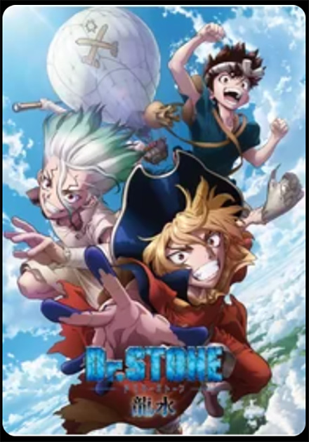 Dr.STONE 龍水・DMMTV