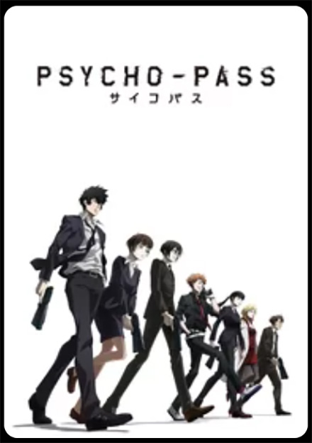 PSYCHO-PASS サイコパス（1期）DMMTV