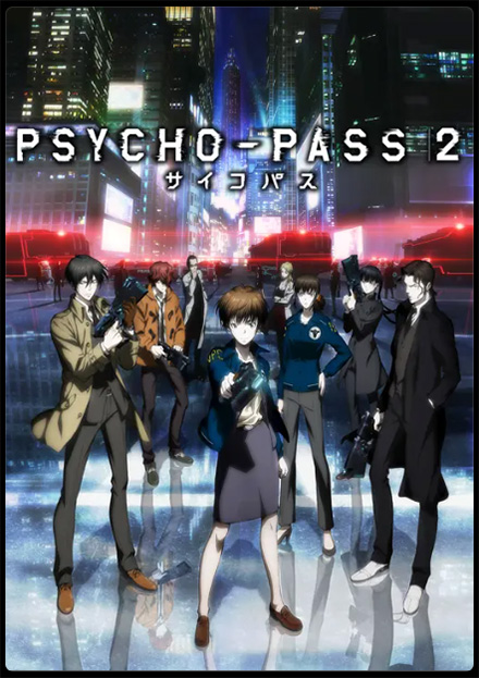 PSYCHO-PASS サイコパス（2期）ABEMA