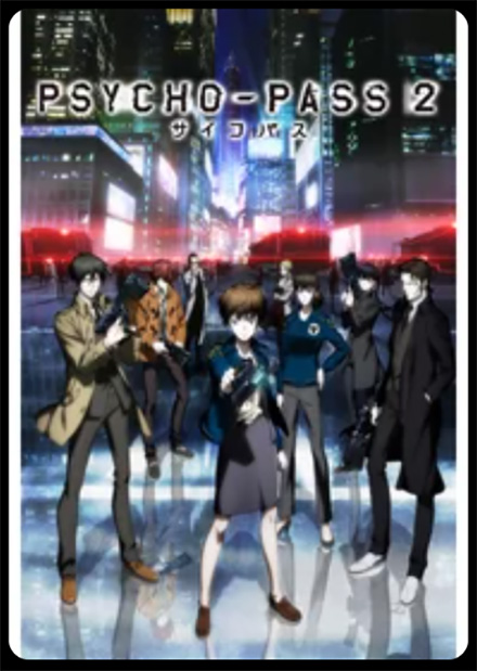 PSYCHO-PASS サイコパス 2（2期）DMMTV