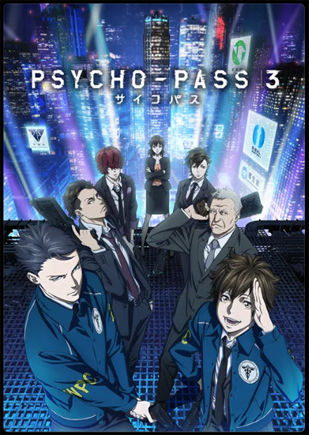 PSYCHO-PASS サイコパス（3期）ABEMA