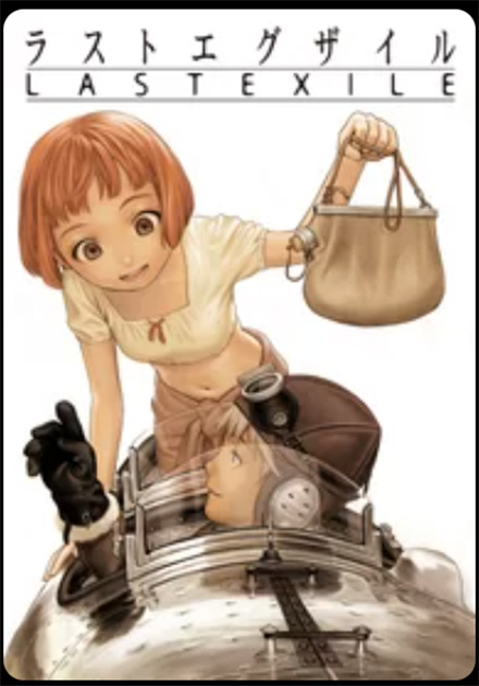 ラストエグザイル『LAST EXILE』DMMTV