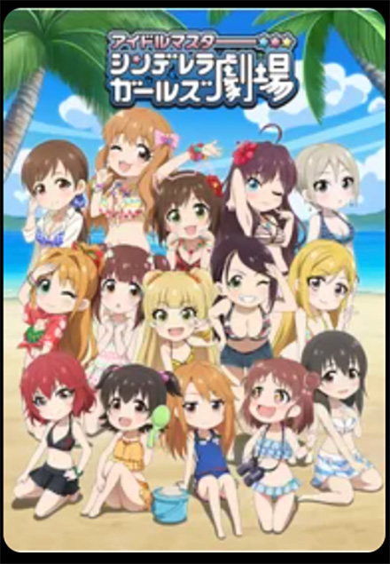 アイドルマスター シンデレラガールズ劇場（3期）3rd SEASON・DMMTV