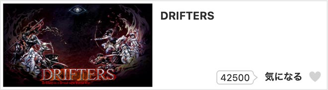 DRIFTERS・dアニメストア