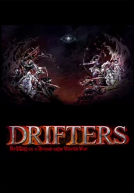 DRIFTERS・DMMTV