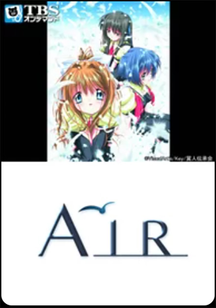 AIR・DMMTV