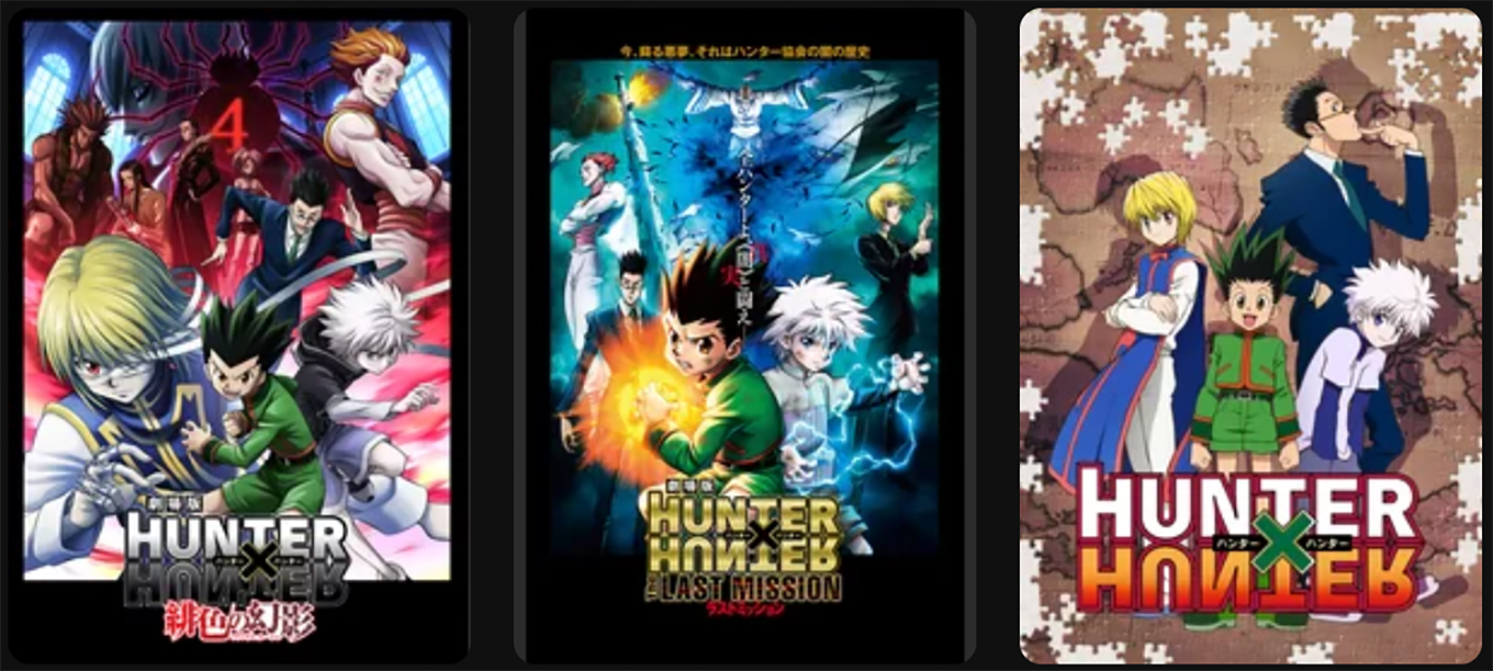 HUNTER×HUNTER（見る順番）DMM