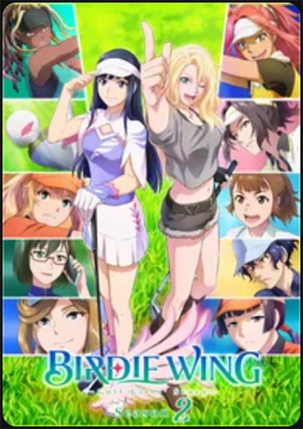 BIRDIE WING -Golf Girls' Story-（2期）DMM